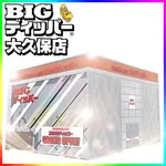 BIGディッパー大久保店（宇治市 大久保（京都府）駅）