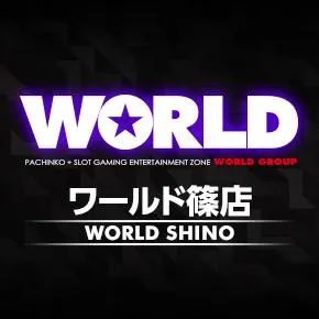 ワールド篠店の店舗画像
