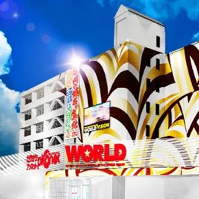 ワールド本店の外観画像