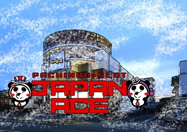 ジャパンエースの外観画像