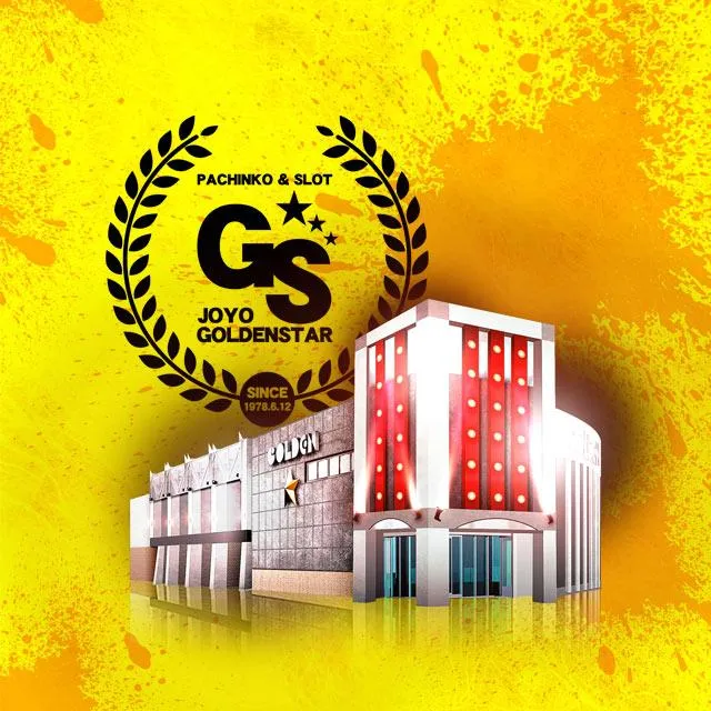 城陽ゴールデンスターの外観画像