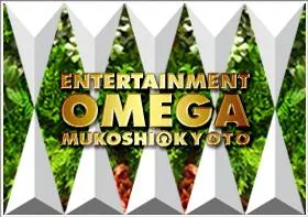 エンターテイメントオメガ向日市の店舗画像