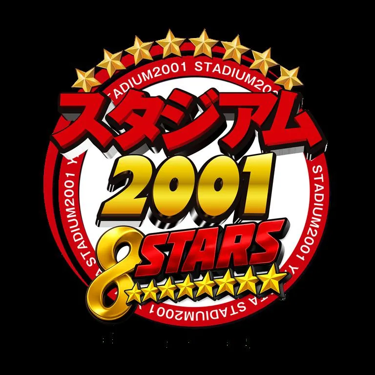 スタジアム2001京都八幡店の店舗画像