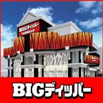 BIGディッパー田辺店（京田辺市 京田辺駅）