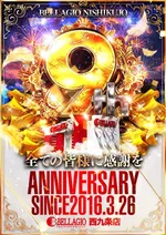 ベラジオ西九条店