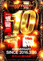 ベラジオ西九条店