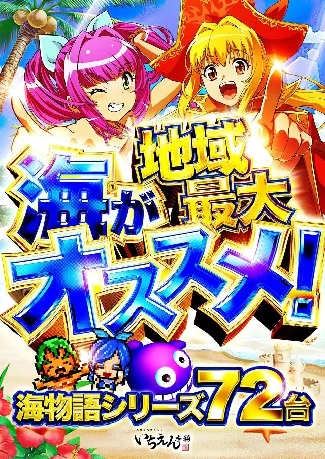 いちえん本舗の外観画像