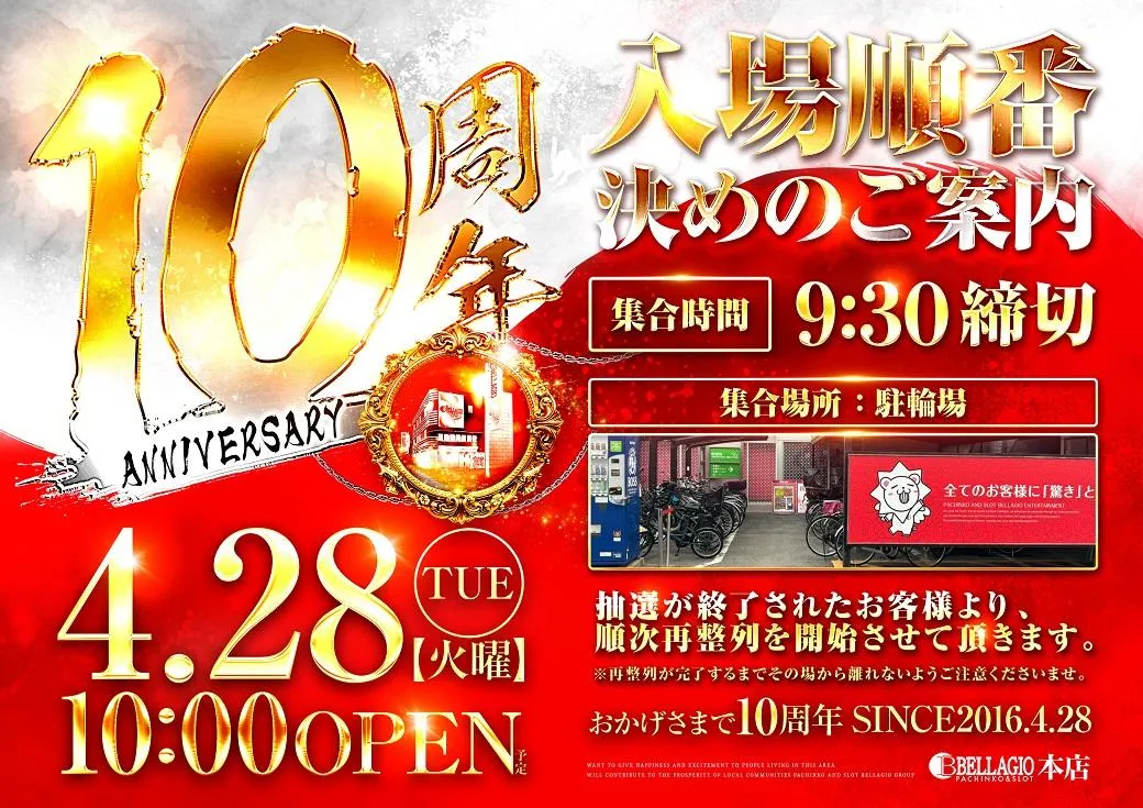 ベラジオ本店の店舗画像