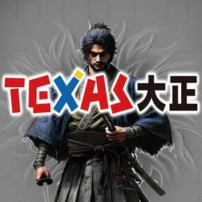 テキサス大正の店舗画像