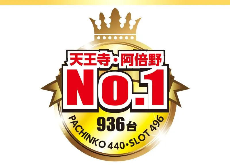 スーパーホールの店舗画像