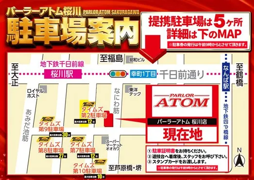 駐車場マップ