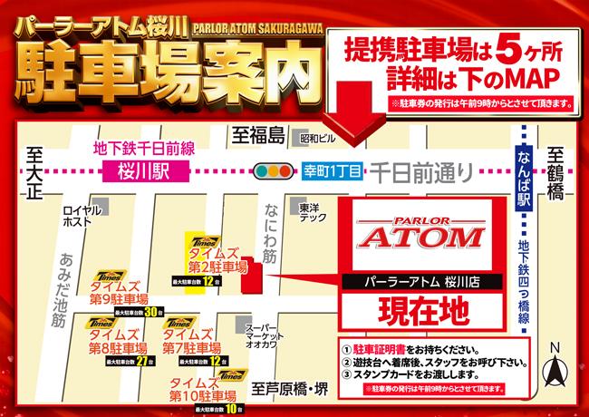 駐車場マップ