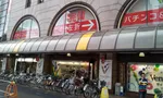 ヴィーナスギャラリー大阪店（大阪市阿倍野区 阿倍野駅）