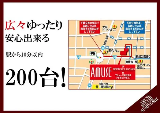 駐車場マップ
