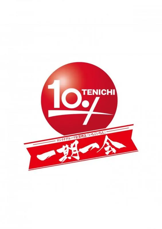 テンイチ西成本店の店舗画像