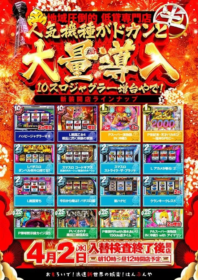 はんぶんや　ベラジオの外観画像