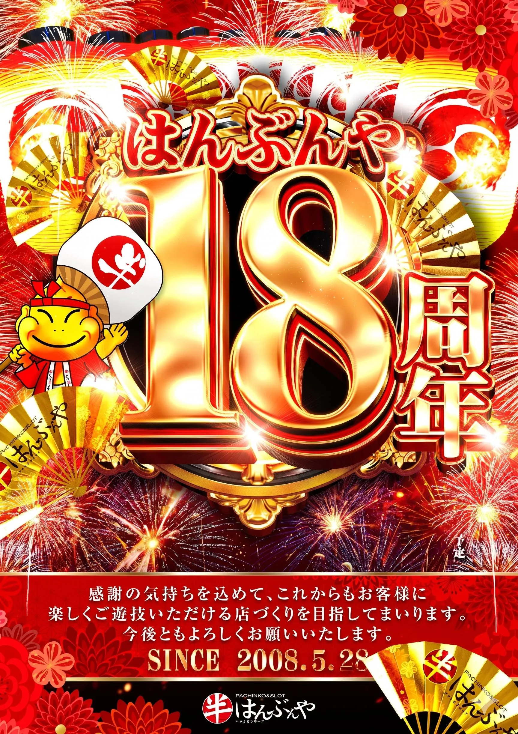 はんぶんや　ベラジオの外観画像