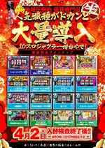 はんぶんや　ベラジオ