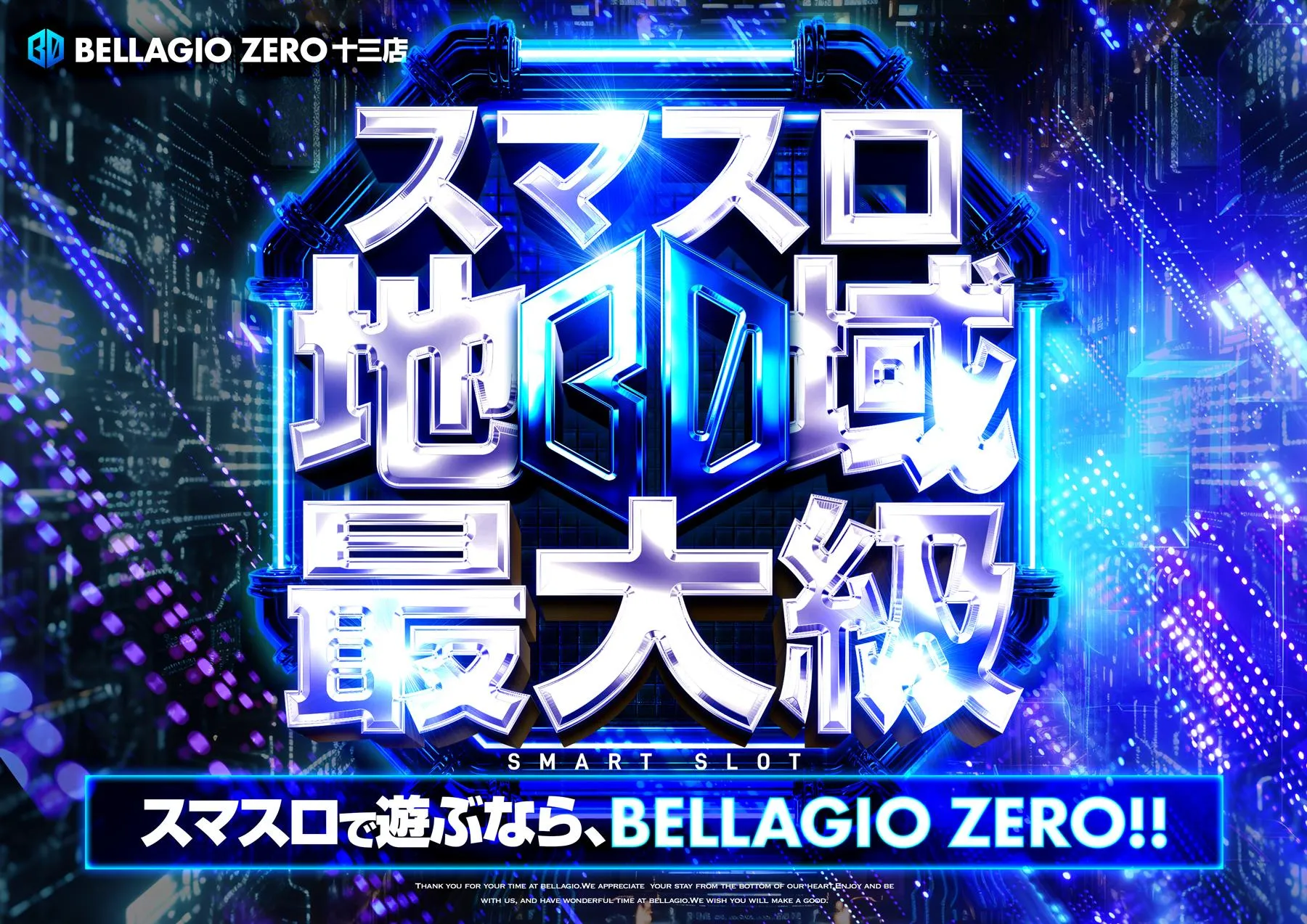 ベラジオZERO十三店の外観画像