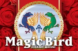 マジックバード東三国の店舗画像