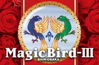 マジックバード3の店舗画像