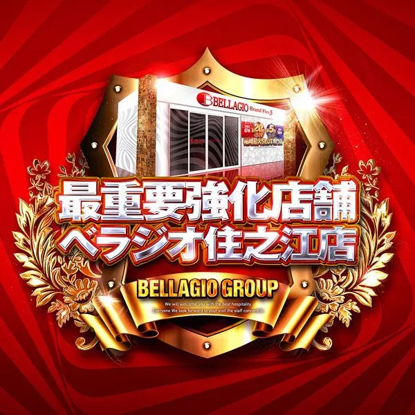 ベラジオ住之江店の店舗画像