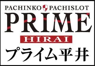 プライム平井の店舗画像