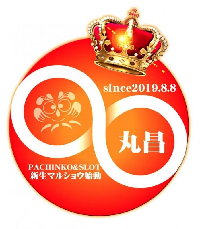 パチンコマルショウの店舗画像