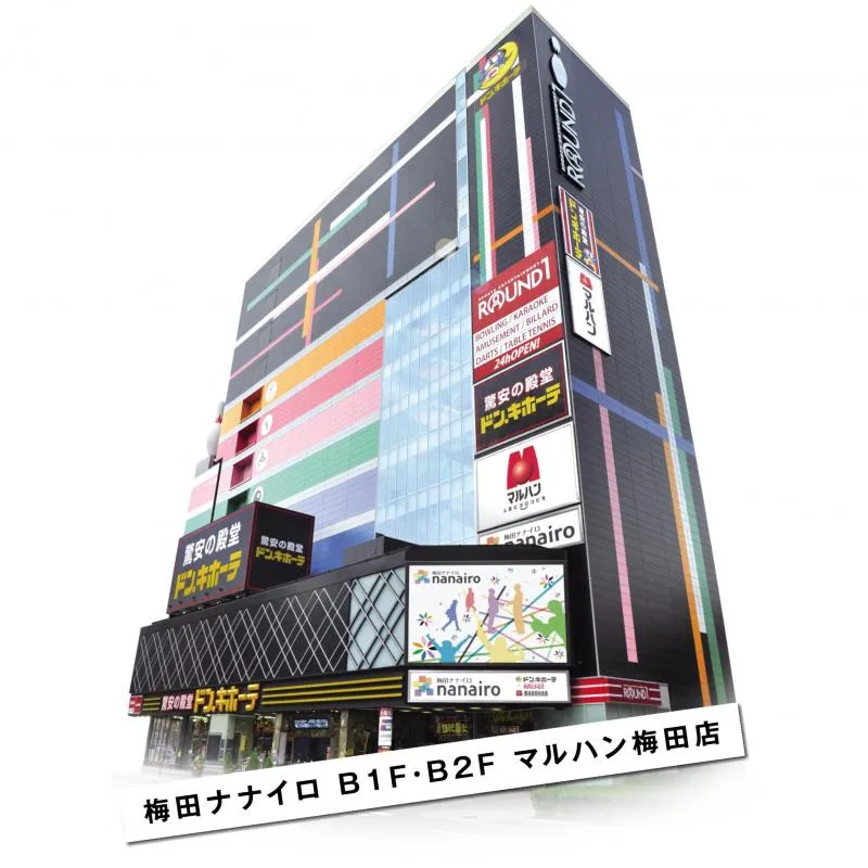 マルハン梅田店の外観画像