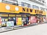 ニュースター瑞江店（江戸川区 瑞江駅）