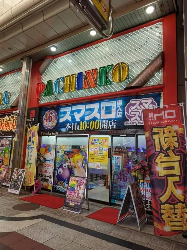 大阪ホール天満店の外観画像