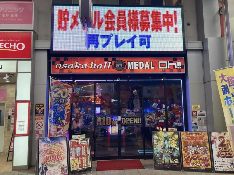 大阪ホール　メダルＯｈ！！の外観画像