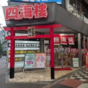 四海樓梅田店の外観画像