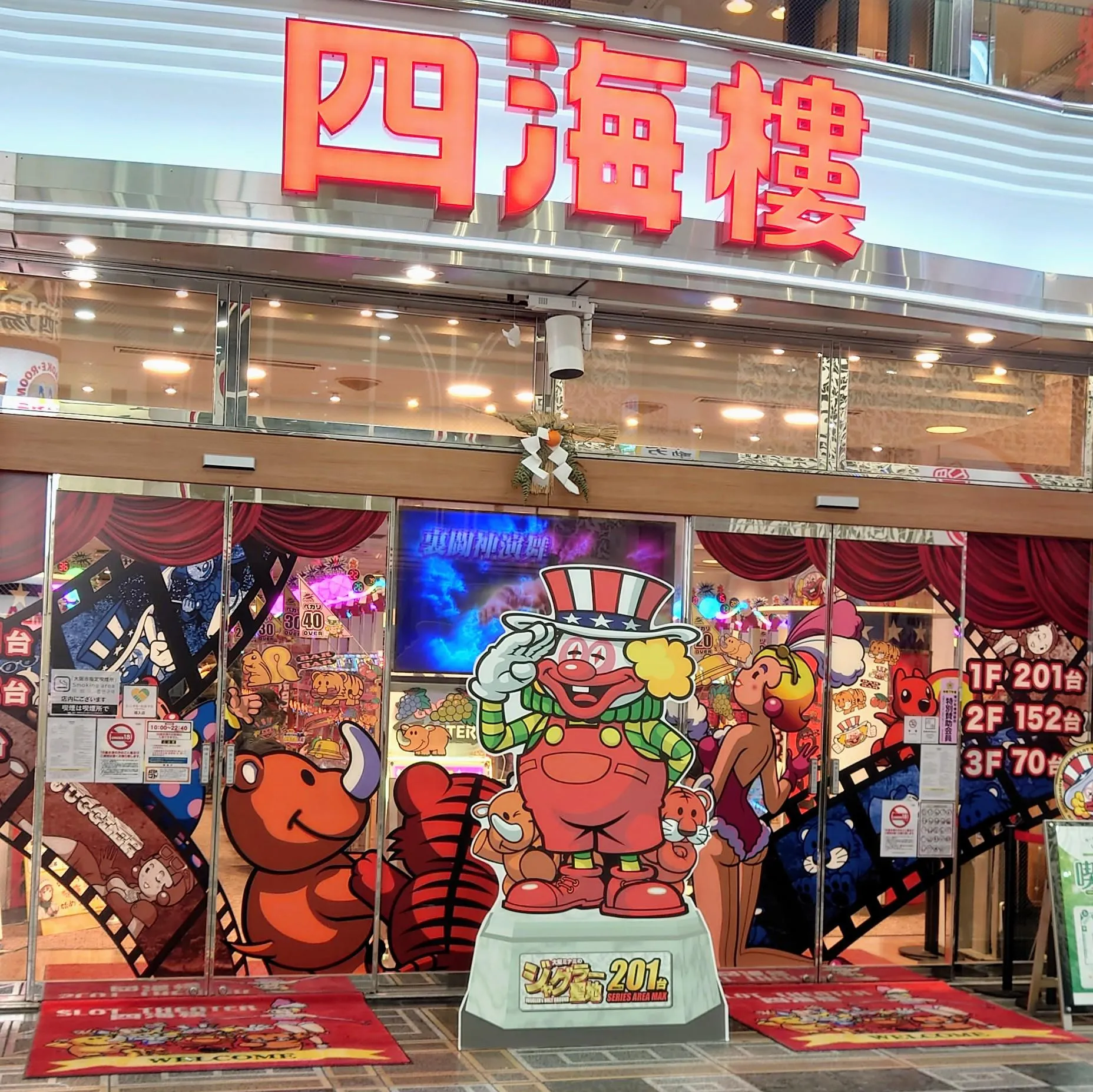 当時のメディア報道・掲載写真