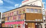 はりまや日本橋一丁目店（大阪市中央区 近鉄日本橋駅）