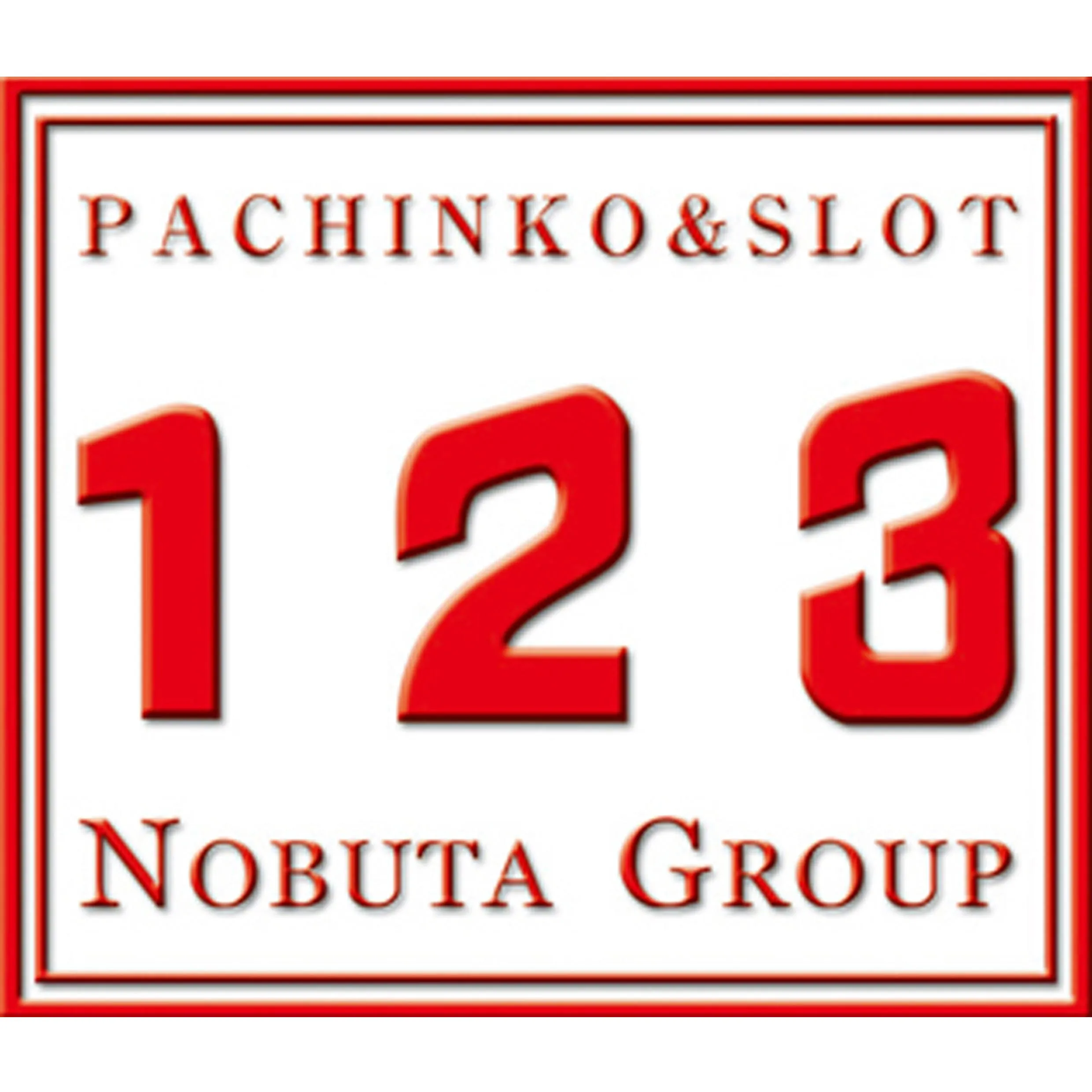 １２３堺インター店の店舗画像