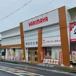はりまや中もず店（堺市北区 中百舌鳥駅）