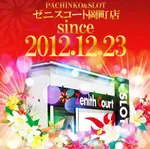 ゼニスコート岡町店