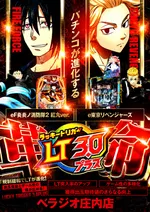 ベラジオ庄内店