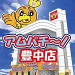アムパチ～ノ豊中店（豊中市 豊中駅）