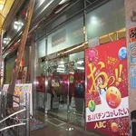 ABCラッキーセンター