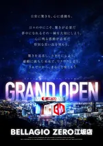 ベラジオZERO江坂店