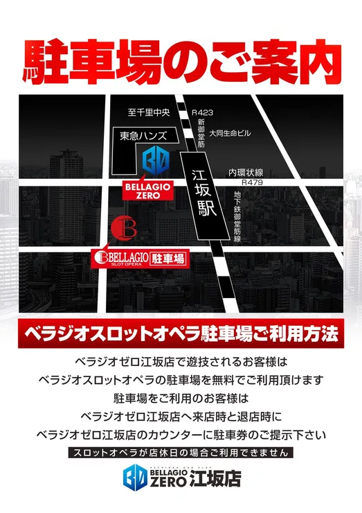 駐車場マップ