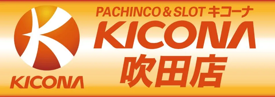 キコーナ吹田店の店舗画像