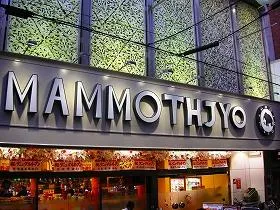マンモス城高槻店の外観画像