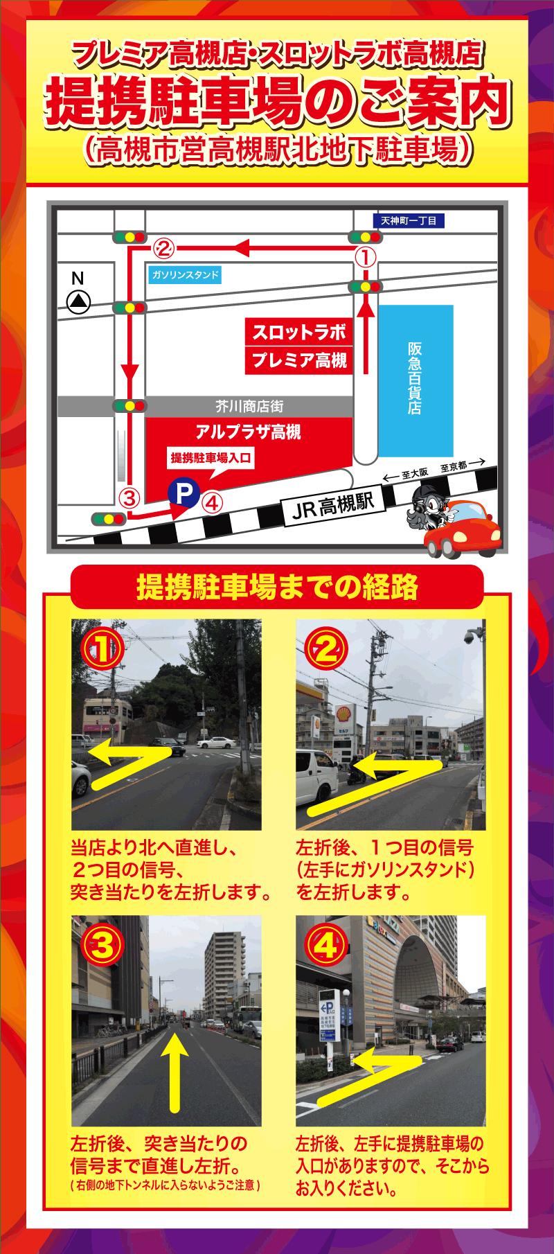 駐車場マップ