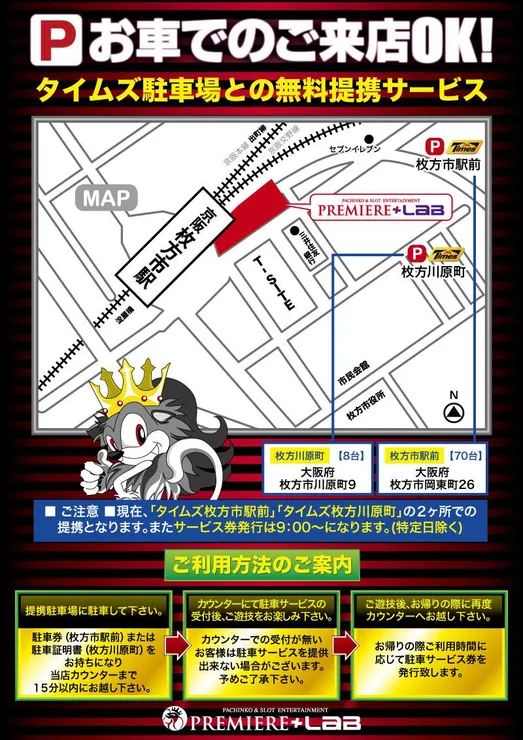 駐車場マップ