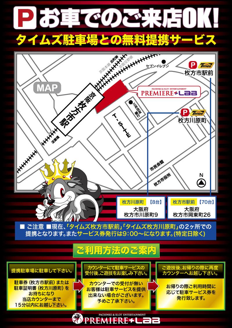 駐車場マップ