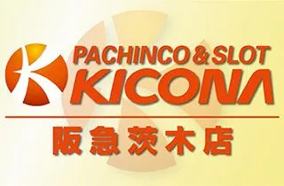 キコーナ阪急茨木店の店舗画像