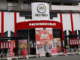 ニコニコ八尾山本店の外観画像